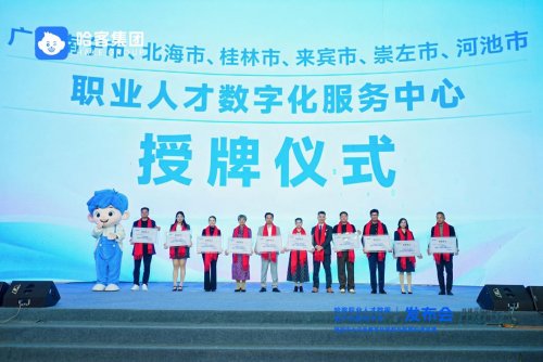 共建可信数据生态,释放人才最大价值丨哈客职业人才数据资产化服务平台正式发布