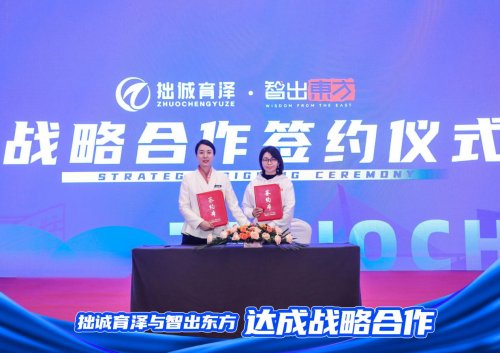 从独立探索到协同共建：拙诚育泽战略合作为家庭教育构建系统性未来