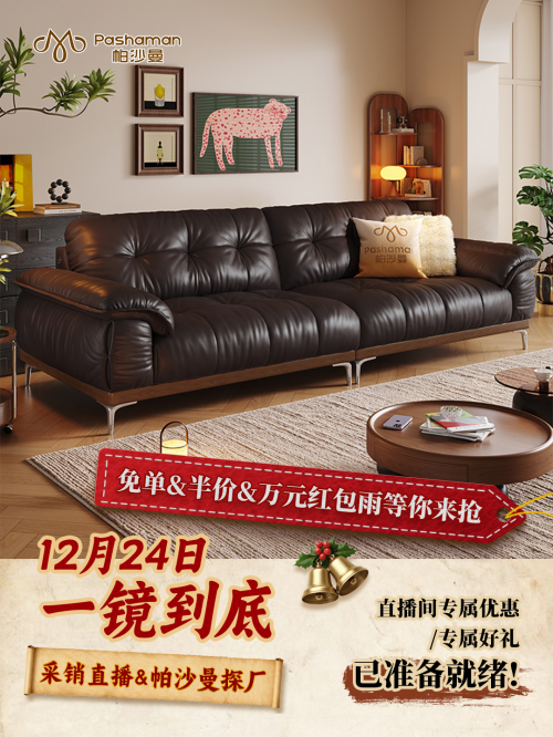 京东家电家居联合帕沙曼开启工厂溯源活动 跟着京东采销,云探访帕沙曼制胜功访!