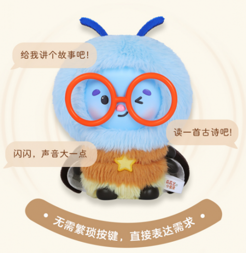 “ 乐乐趣智趣阅读 ”AI产品 科技赋能儿童阅读体验