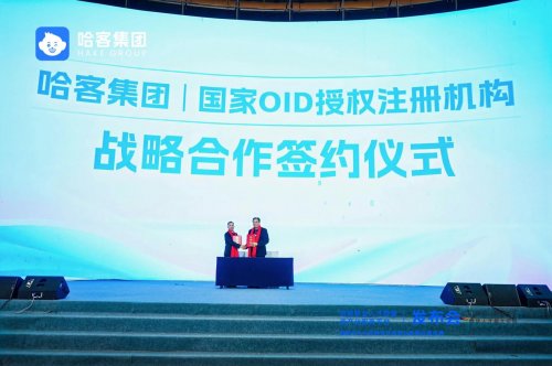 ​共建可信数据生态，释放人才最大价值丨哈客职业人才数据资产化服务平台正式发布