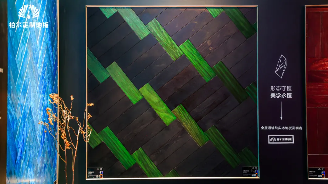 双IP共筑高定生活：柏尔定制地板×奢华居所的深度共鸣