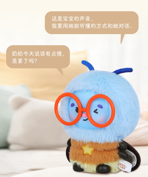 “ 乐乐趣智趣阅读 ”AI产品 科技赋能儿童阅读体验
