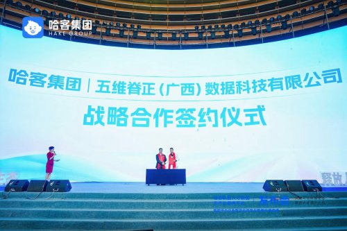 共建可信数据生态,释放人才最大价值丨哈客职业人才数据资产化服务平台正式发布