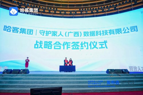 共建可信数据生态,释放人才最大价值丨哈客职业人才数据资产化服务平台正式发布