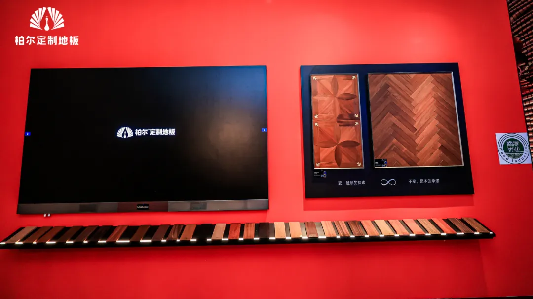双IP共筑高定生活：柏尔定制地板×奢华居所的深度共鸣