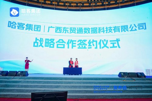 共建可信数据生态,释放人才最大价值丨哈客职业人才数据资产化服务平台正式发布