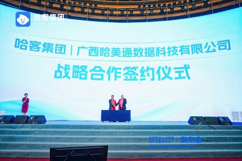 共建可信数据生态,释放人才最大价值丨哈客职业人才数据资产化服务平台正式发布