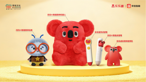 “ 乐乐趣智趣阅读 ”AI产品 科技赋能儿童阅读体验