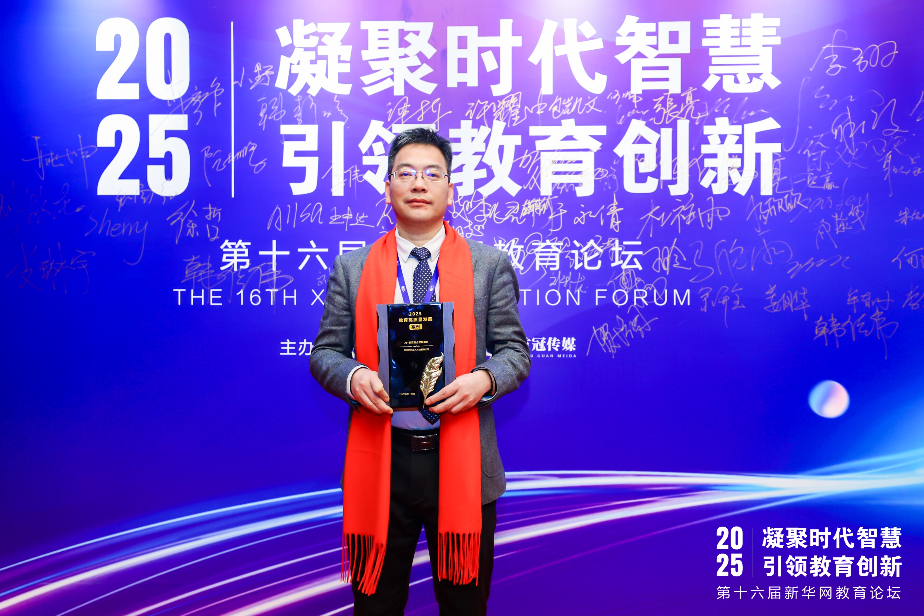 天立·荣耀 | 天立国际旗下启鸣达人荣膺“AI+教育融合发展优秀案例