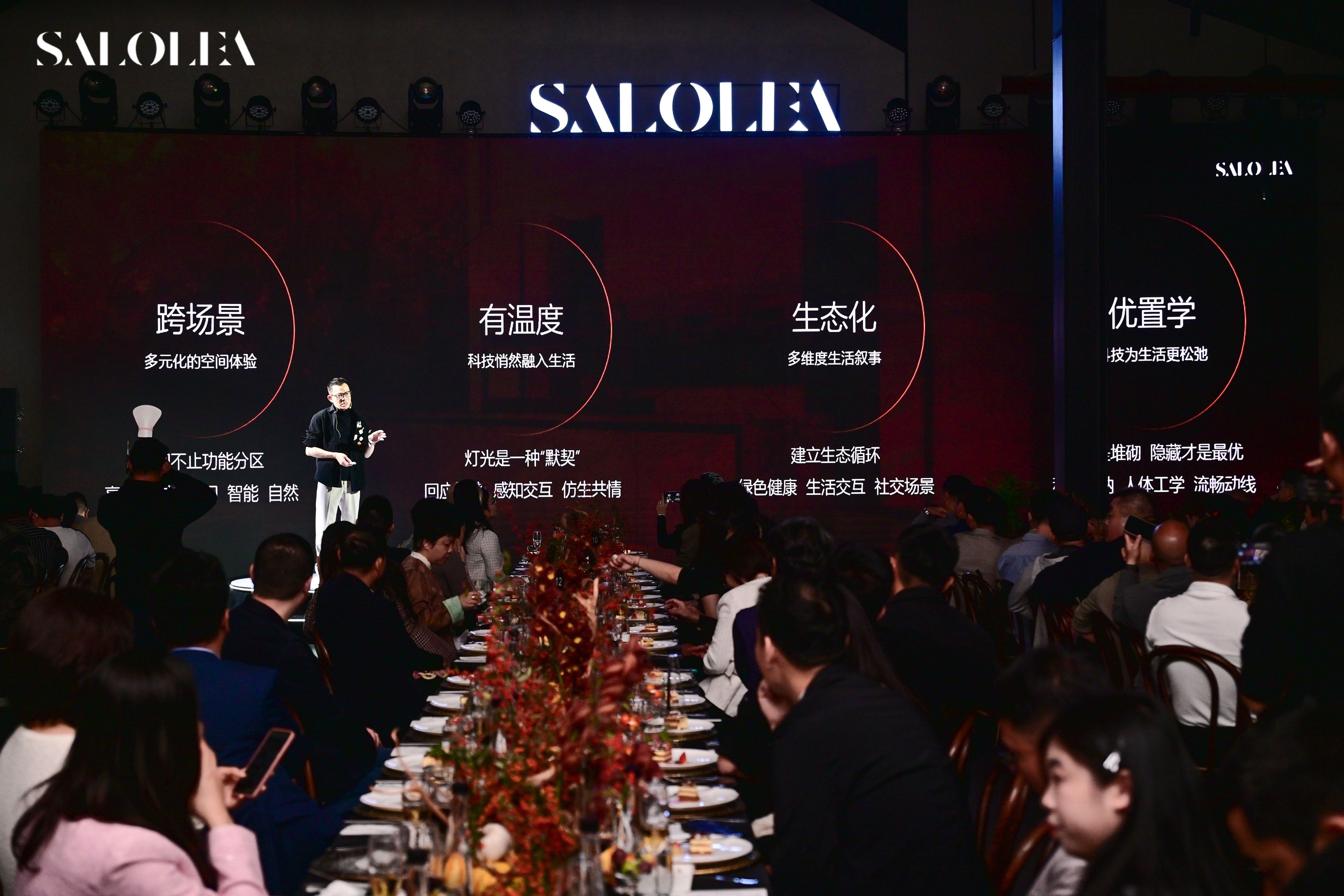 SALOLEA发布”全矩阵”革新产品 开启金属家居进化的新征程