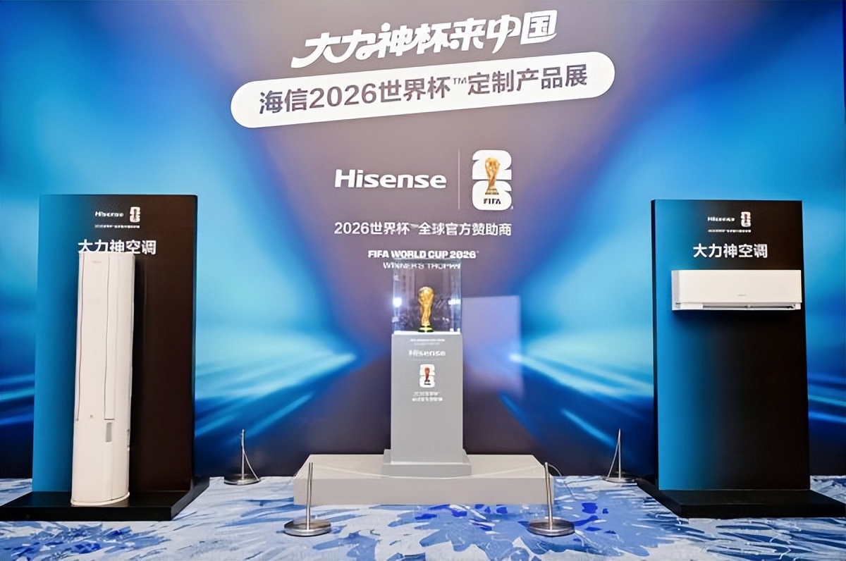 CES 2026：海信空调智慧风Pro新品即将亮相