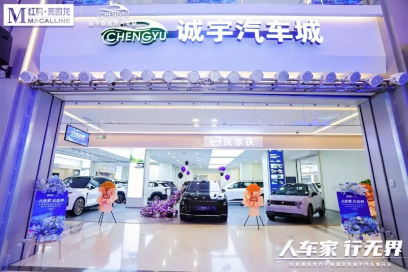 家居商场里卖汽车，红星美凯龙押注“车居一体”融合红利
