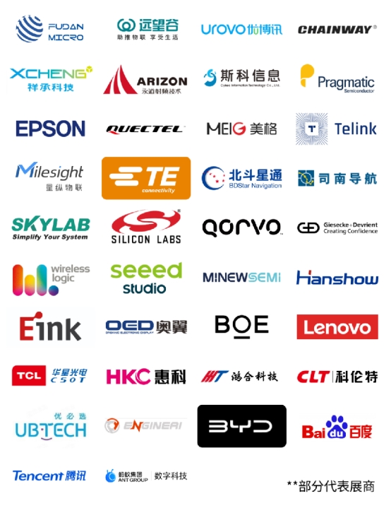 IOTE 2026 第二十五届国际物联网展・深圳站 展会邀请函