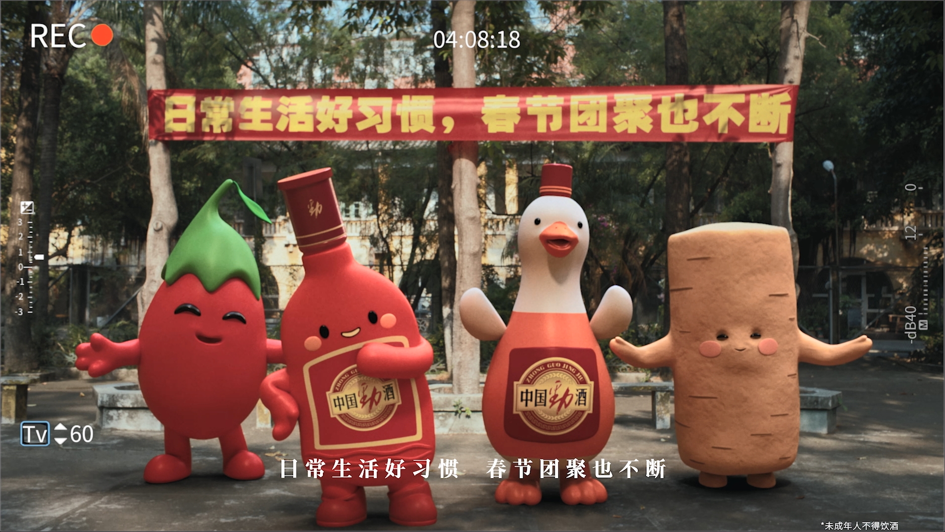 当养生成为情绪出口,劲酒给春节换了一种更生动的打开方式