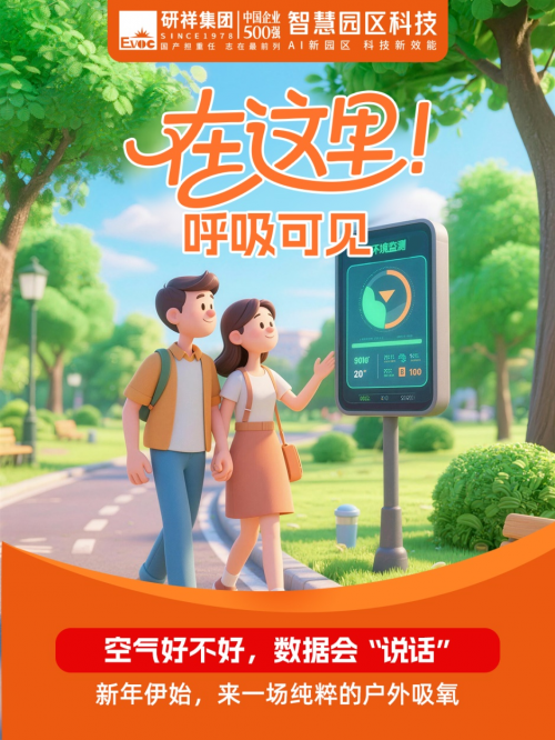 这个公园,科技氧含量超标!
