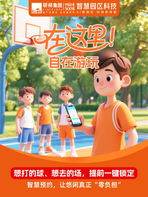 这个公园，科技氧含量超标！