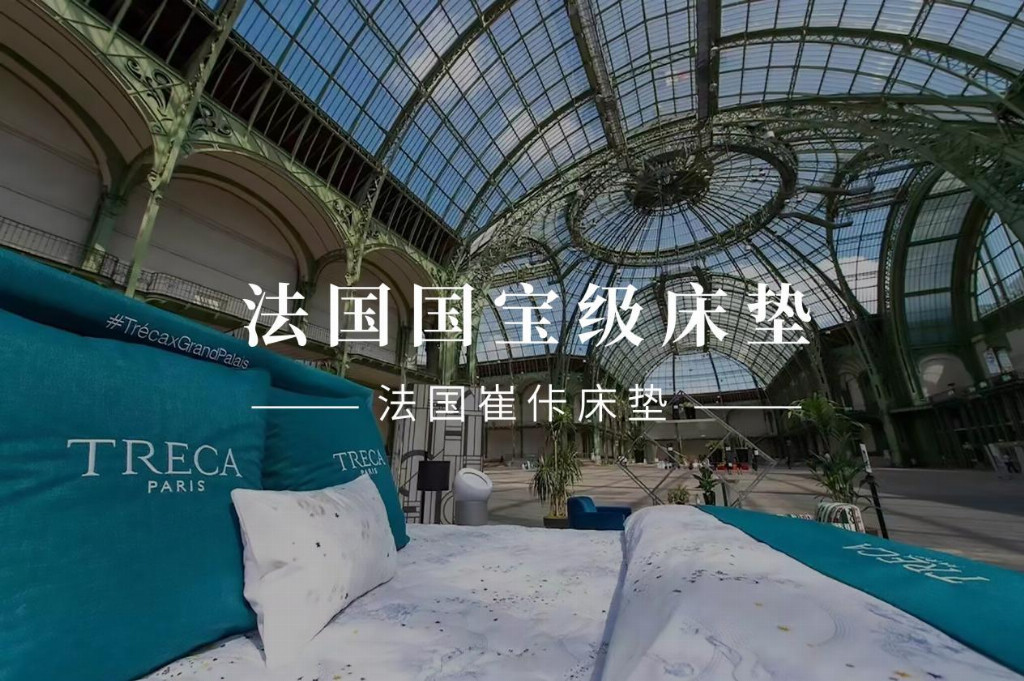 著名钢琴家理查德·克莱德曼赴约北京宝格丽酒店套房,感受法式睡眠艺术并盛赞法国TRECA崔佧国宝级床垫