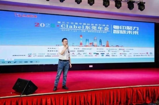 当数码印刷遇上物联网!IOTE 展同期解锁标签印刷智能化新场景