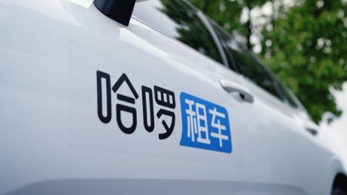 哈啰租车发布2026春节自驾租车关键词:“错峰游”、“个性化”