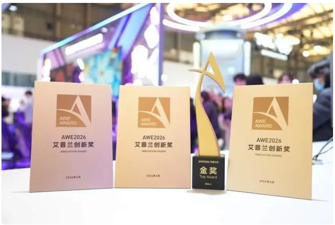 揽获四项艾普兰大奖!TCL实业携创新科技登场AWE 2026