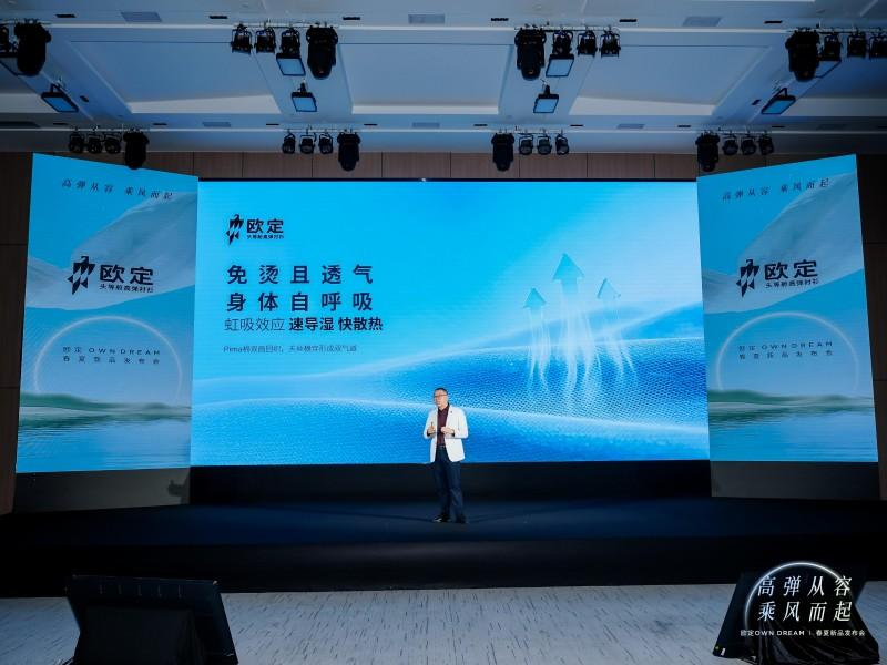 欧定头等舱高弹衬衫:一件衬衫的产业升级样本