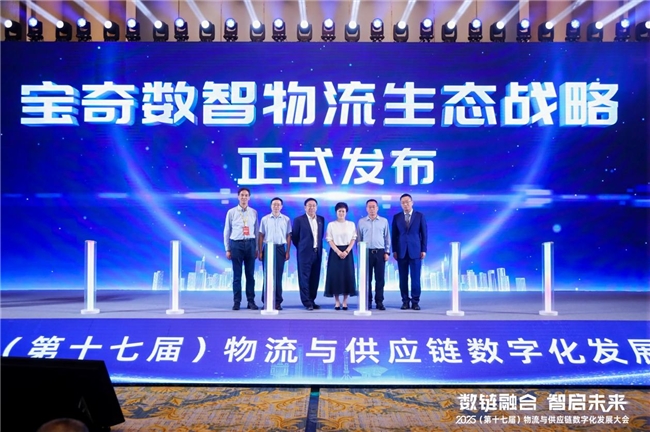 坚守社会责任 深耕绿色物流——宝奇以实际行动赋能行业低碳发展