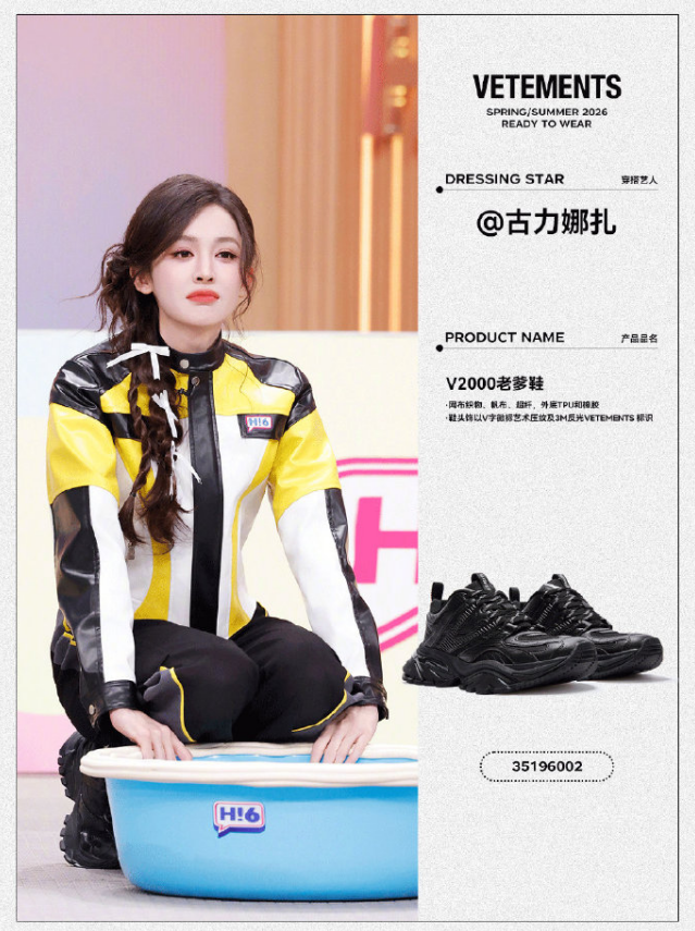 《你好星期六》宝藏综艺！又炸出一双“神级鞋”