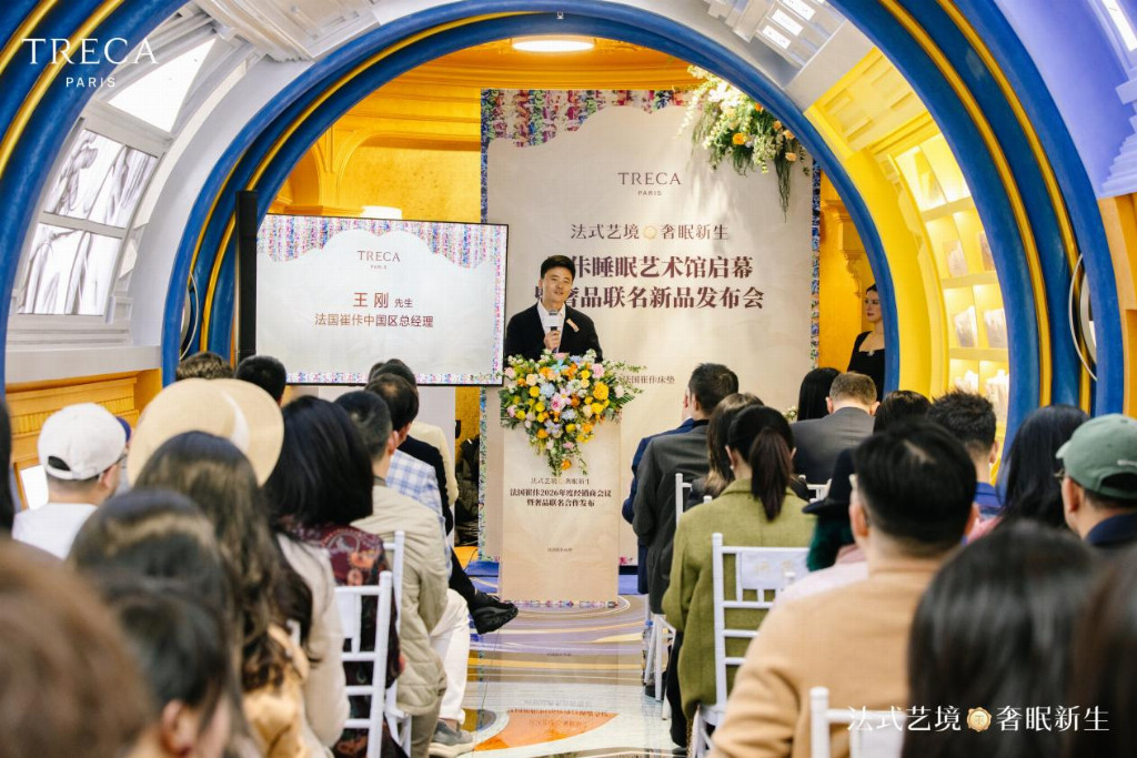 百年法式艺境于蓉城绽放,TRECA崔佧成都睡眠艺术馆全球首发盛典落幕