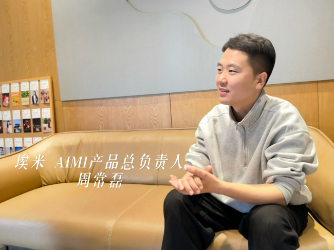 凤凰网对话中企集团AIMI负责人:以AI RaaS让中国制造轻松链接全球市场