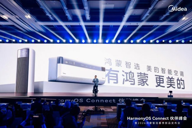 两大国民品牌美的空调和华为强强联手,共谋空调行业的“下一个十年”