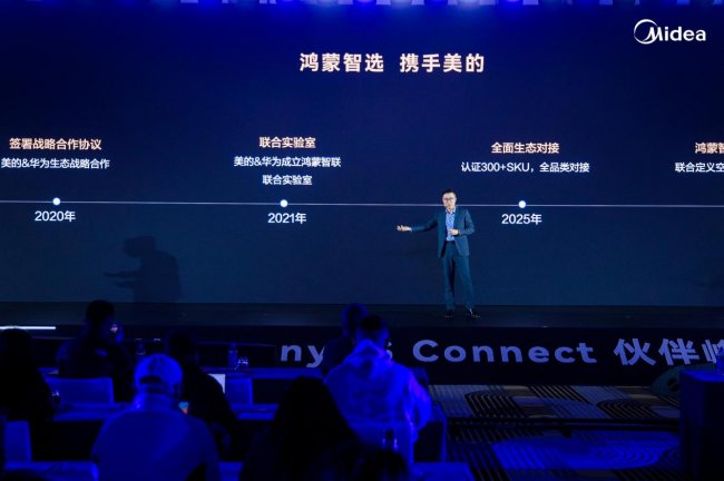 两大国民品牌美的空调和华为强强联手，共谋空调行业的“下一个十年”