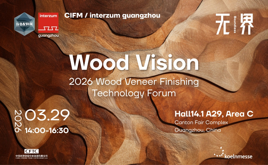 2026 CIFM / interzum guangzhou开启家具智造新纪元