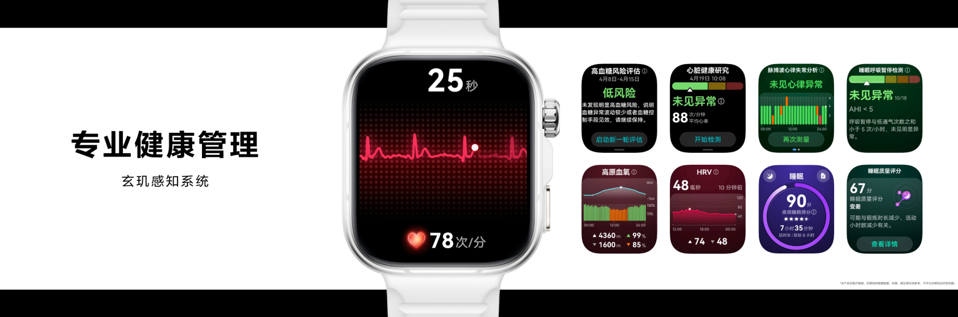 HUAWEI WATCH FIT 5系列首发微运动,让碎片时间,点亮运动灵感