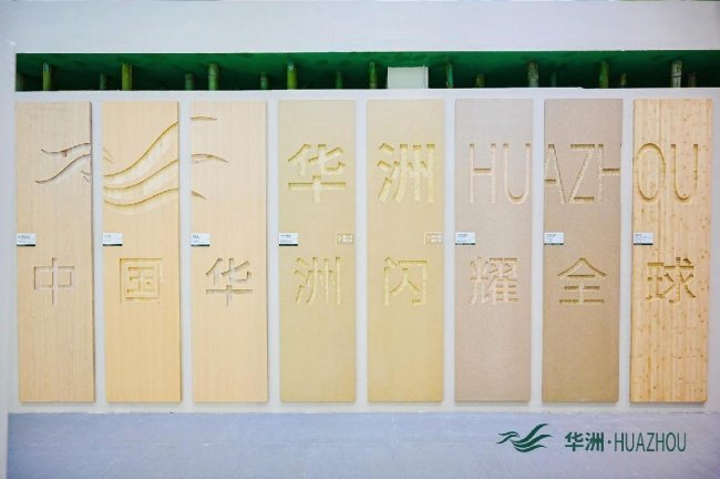 第15届定制家居展暨轻高定展瞩目亮点：华洲木业匠心出圈，诠释“实力派”热度​​