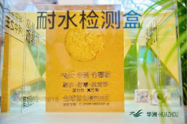 第15届定制家居展暨轻高定展瞩目亮点：华洲木业匠心出圈，诠释“实力派”热度​​