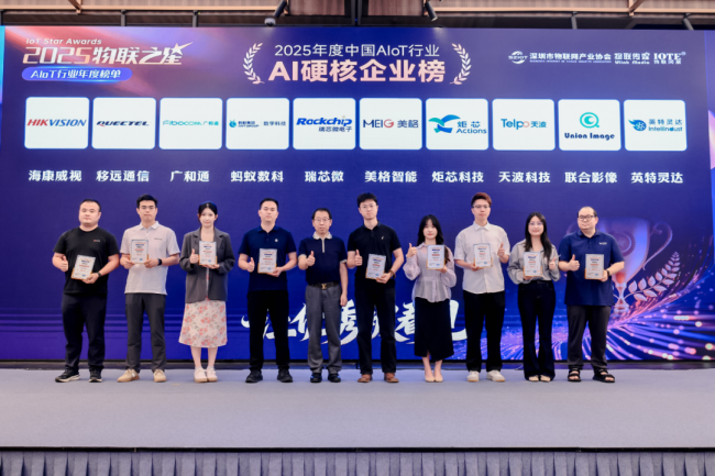750+大咖齐聚一堂,感受AI硬件最新浪潮