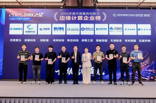 750+大咖齐聚一堂,感受AI硬件最新浪潮