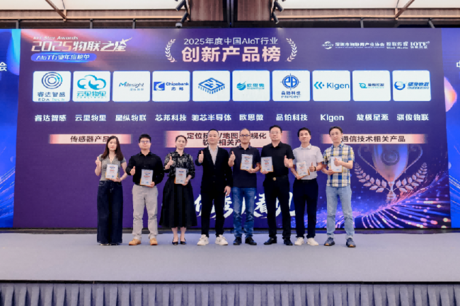 750+大咖齐聚一堂,感受AI硬件最新浪潮