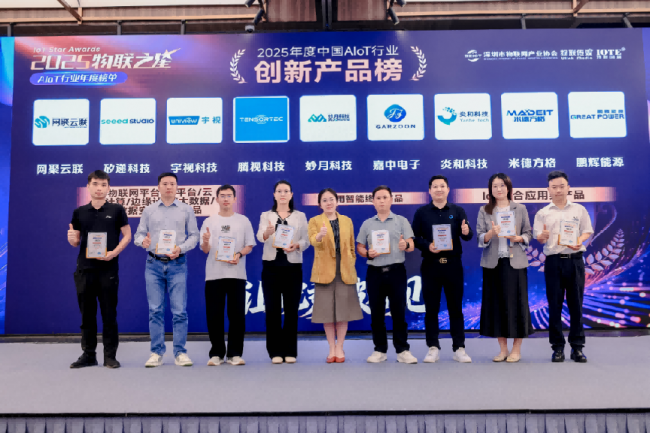 750+大咖齐聚一堂,感受AI硬件最新浪潮