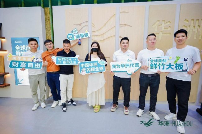 第15届定制家居展暨轻高定展瞩目亮点：华洲木业匠心出圈，诠释“实力派”热度​​