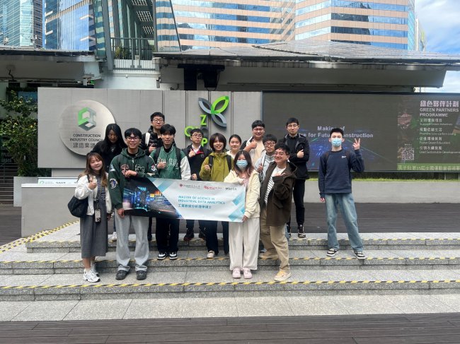 聚焦工业数据竞争力!岭南大学工业数据分析硕士 2026 年招生进行中
