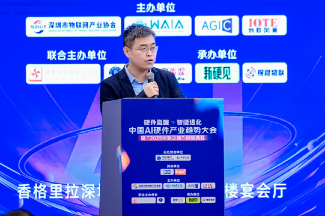 750+大咖齐聚一堂,感受AI硬件最新浪潮