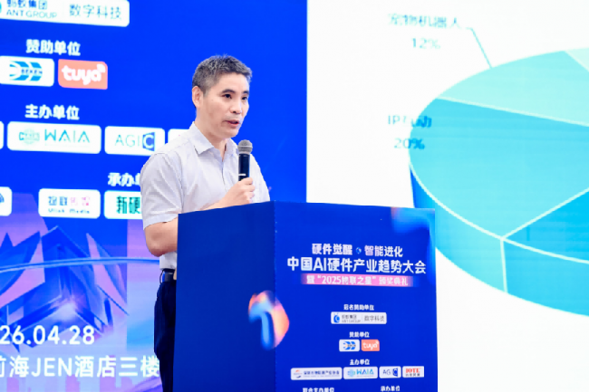 750+大咖齐聚一堂,感受AI硬件最新浪潮