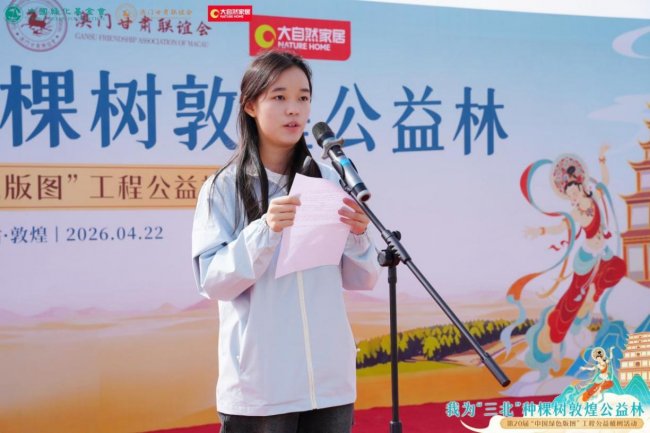 从黄河到敦煌 大自然家居 20 年绿色长征的坚守与传承