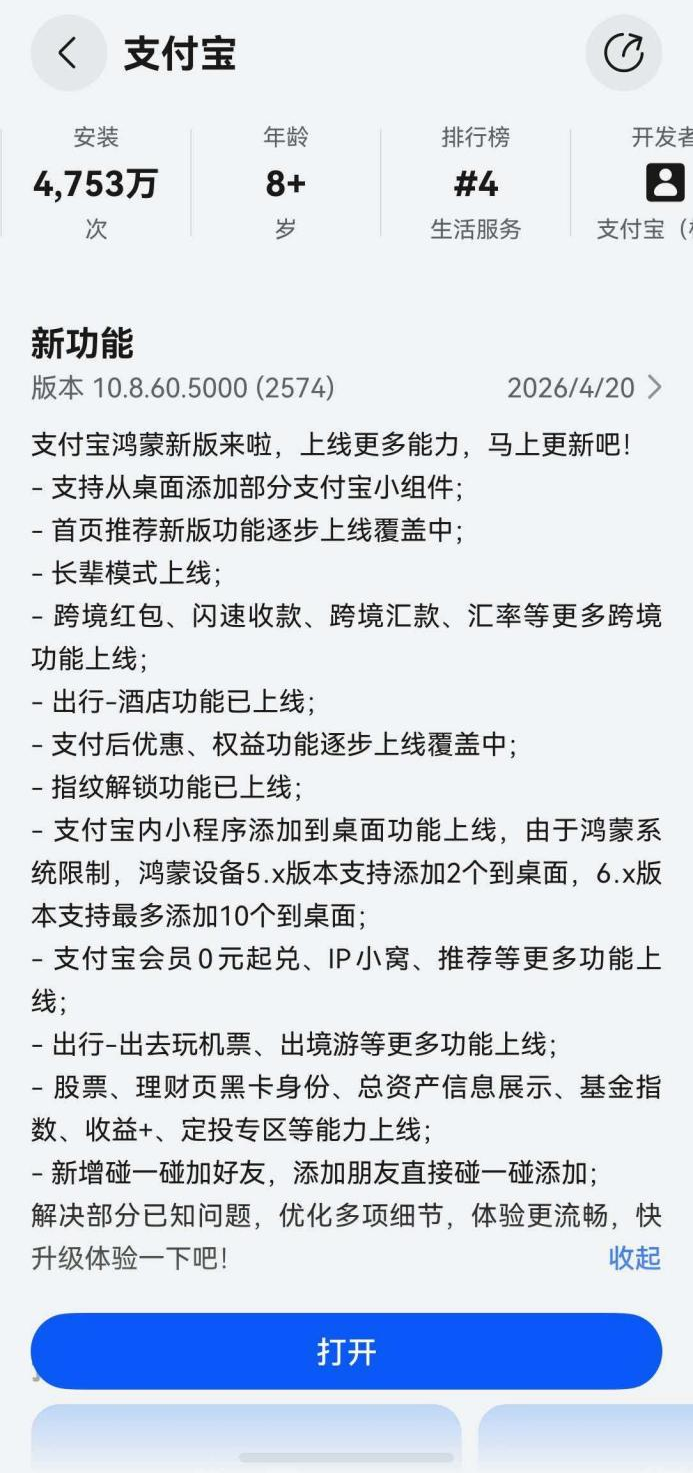 5500万终端后的思考:为什么说鸿蒙生态彻底成熟了?