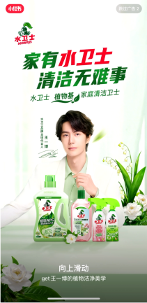从流量狂欢到线下深耕,水卫士重构家清增长新逻辑