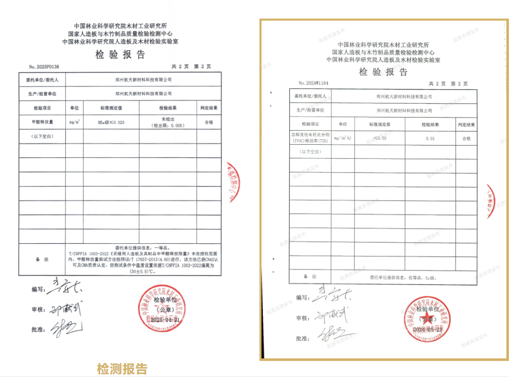 十八载深耕无漆实木赛道,航美以坚守与创新深耕高端定制领域