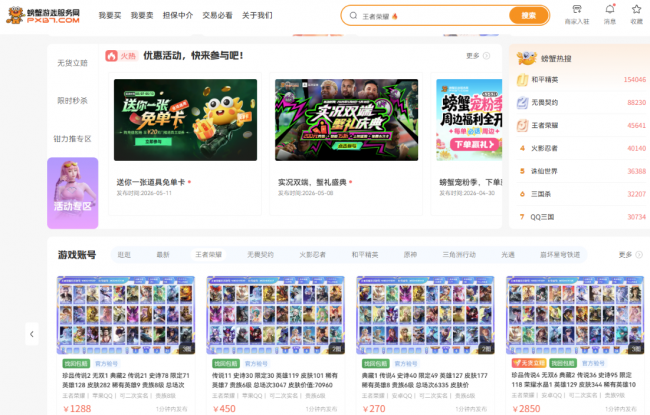 女性玩家正在重塑游戏交易:螃蟹游戏服务网数据揭示行业新趋势