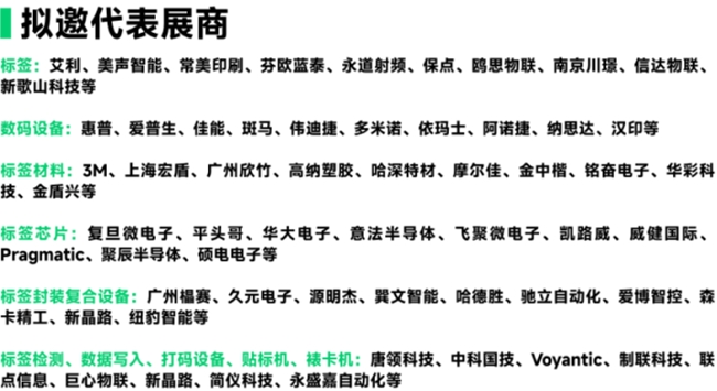 引爆印刷标签新赛道！2026 深圳数字印刷 & 智能标签标识应用展 8 月重磅启幕